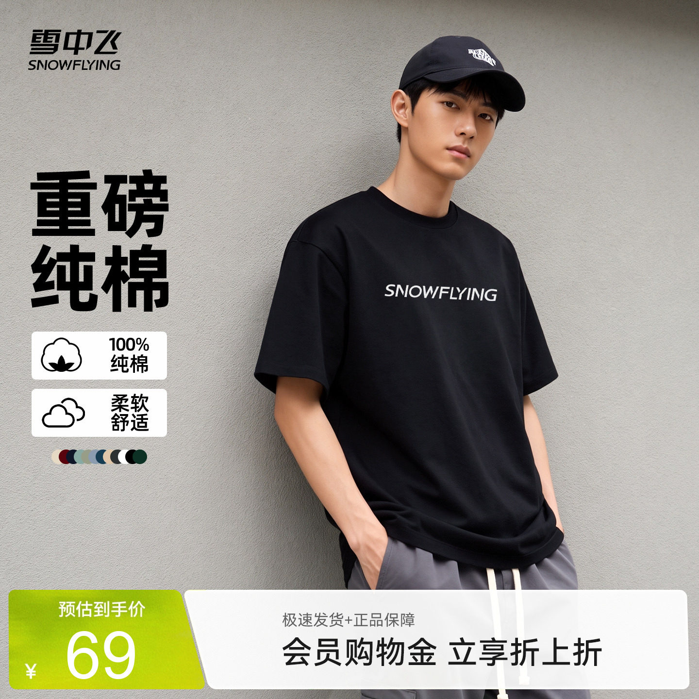 雪中飞透气纯棉t恤男夏季新款黑色简约宽松短袖美式休闲体恤衫PCD