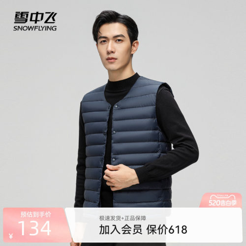 雪中飞男马甲羽绒背心