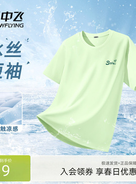 雪中飞绿色短袖t恤女2026新款夏季胖mm超好看oversize体恤上衣PC