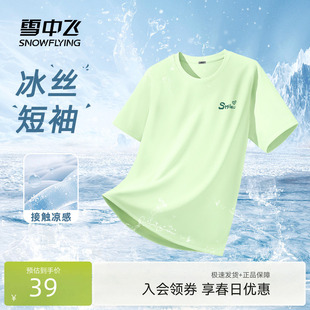 雪中飞绿色短袖t恤女2026新款夏季胖mm超好看oversize体恤上衣PC