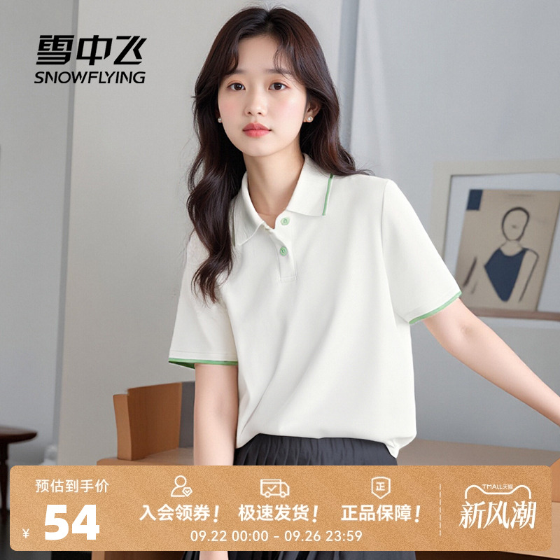 雪中飞polo衫t恤女短袖夏季正肩