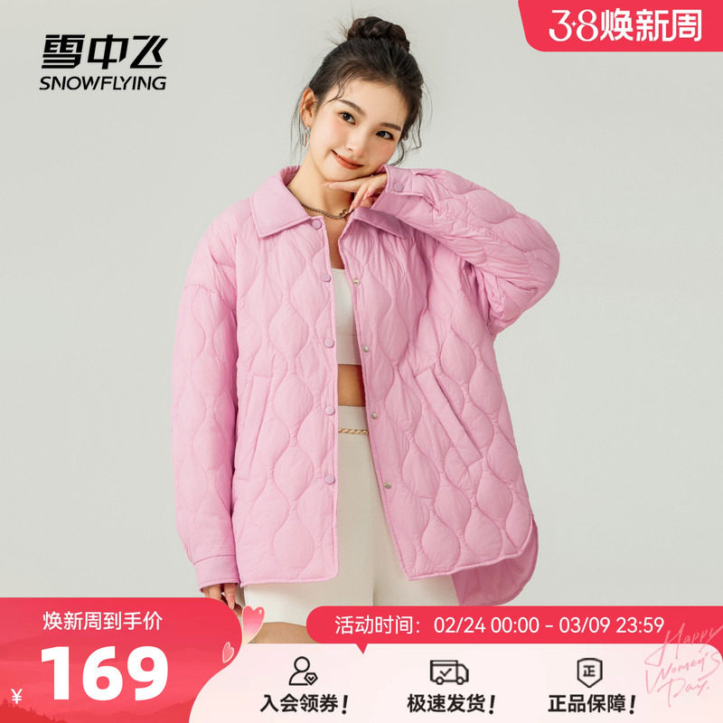 雪中飞2026秋冬新款情侣男女款羽绒服短款翻领大菱格森系衬衫百搭