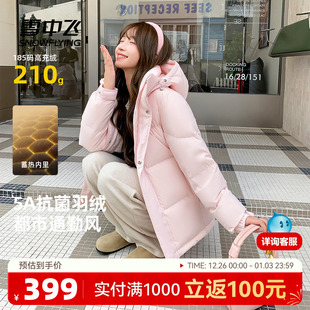 雪中飞2025冬新款 高充绒情侣抗菌羽绒服男女韩系百搭面包服保暖