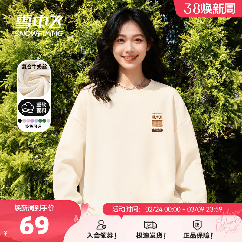 雪中飞卫衣女春2026新款时尚简约穿搭上衣学生宽松休闲套头外套PC