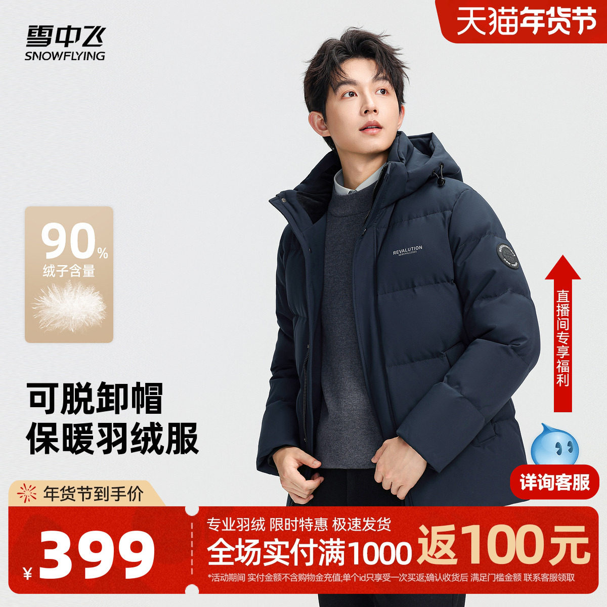 雪中飞2026春新款男士商务休闲时尚羽绒服简约百搭保暖户外运动