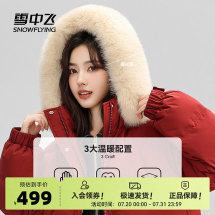 雪中飞冬新款狐狸毛领红色中长款过膝加厚时尚派克羽绒服女