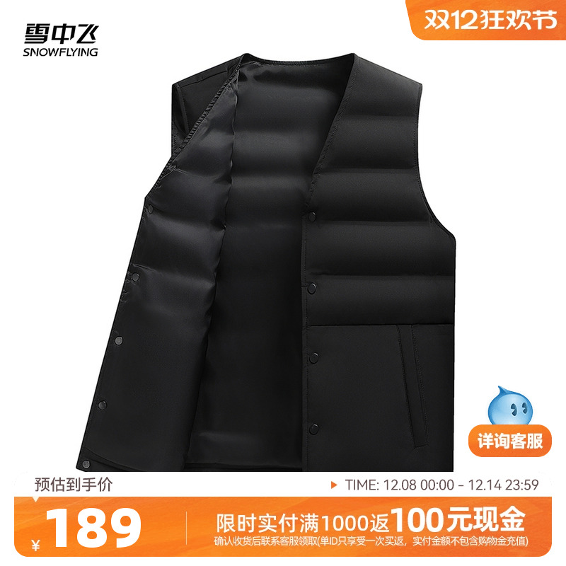雪中飞羽绒马甲背心V领