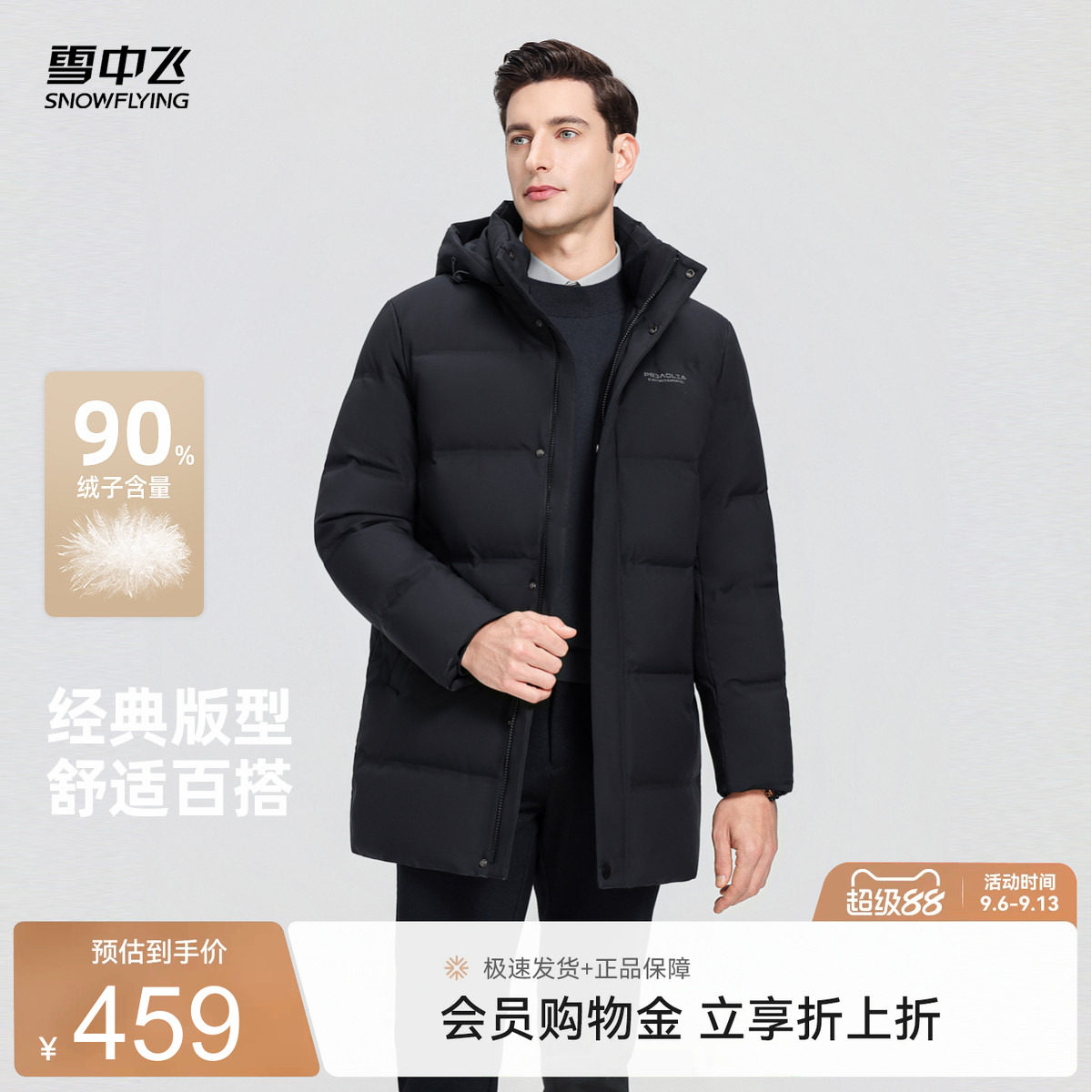 雪中飞纯色爸爸款羽绒服