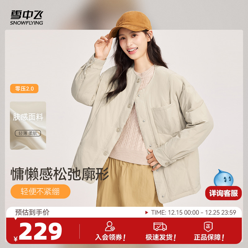 雪中飞简约百搭圆领羽绒服