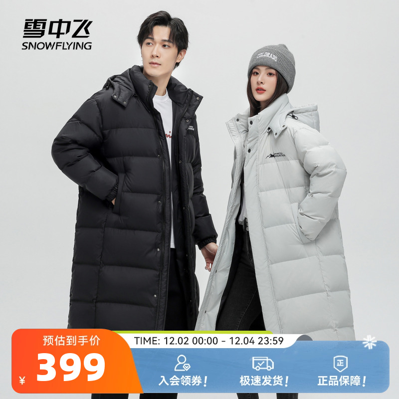 羽绒服SNOWFLYING/雪中飞