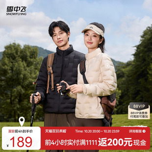 雪中飞2026春新款情侣蓬松短款羽绒服男女款好看休闲百搭通勤保暖