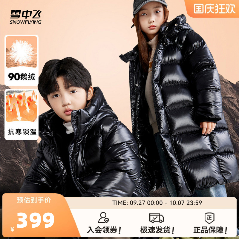雪中飞黑曜石鹅绒服保暖