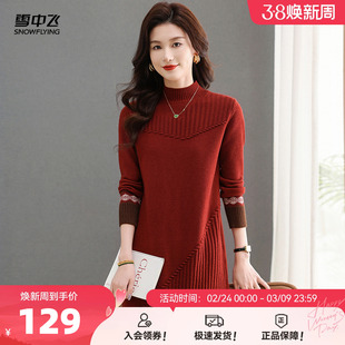 雪中飞26秋新款女士中长款厚毛衣针织打底上衣温暖舒适连衣裙W