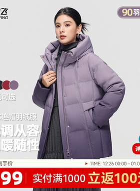 雪中飞2025冬新款暗花羽绒服女款优雅气质妈妈装连帽保暖中老年