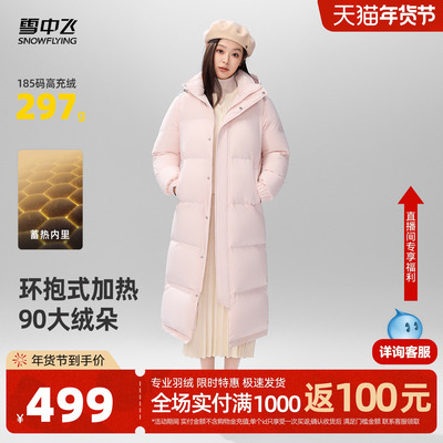 雪中飞六格高充绒羽绒服