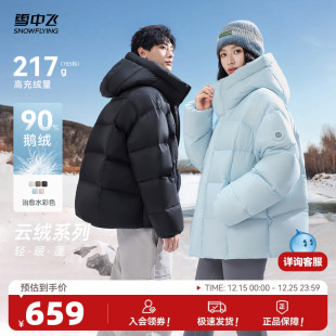 雪中飞重磅新鹅绒服高充绒情侣多彩泡芙5格A 云绒系列 红书同款