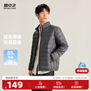 轻便立领大码 羽绒服男短款 基础休闲保暖外套潮 新款 雪中飞2025秋季