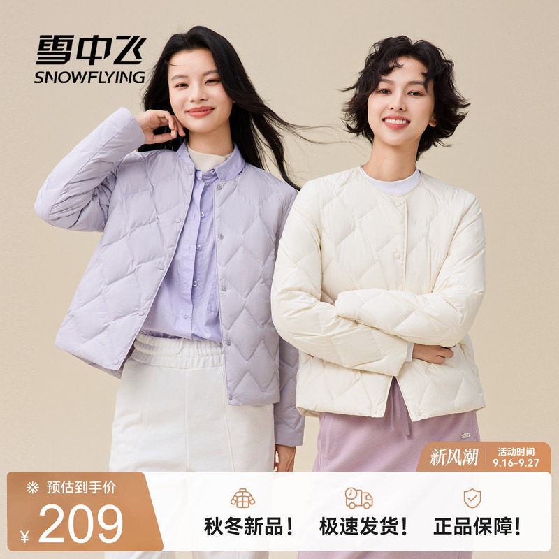 雪中飞菱格轻薄羽绒服