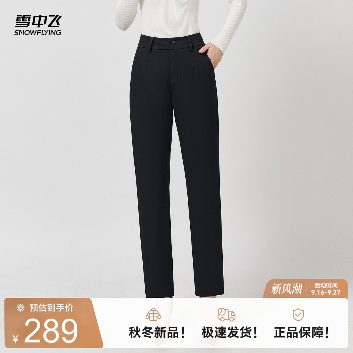 雪中飞烟管裤时尚女士羽绒裤