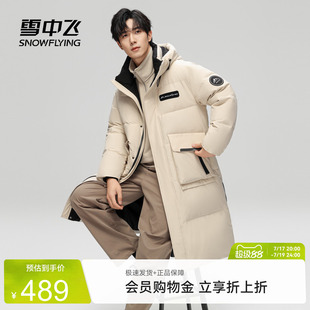 雪中飞2026夏新款男女款情侣长款羽绒服连帽加厚保暖时尚大码外套