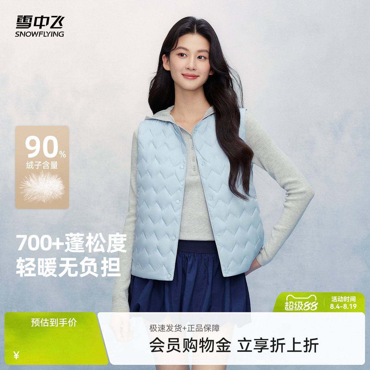 雪中飞冬新款女轻暖短款羽绒马甲