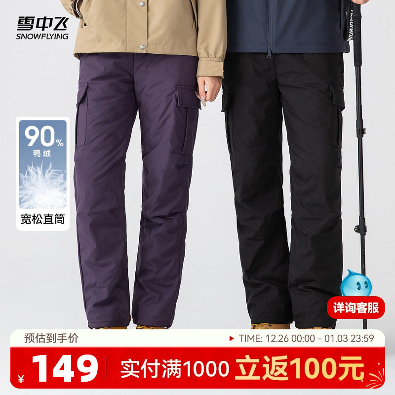 雪中飞2025冬新款男女女羽绒裤工装户外旅游高腰松紧大口袋抗寒厚