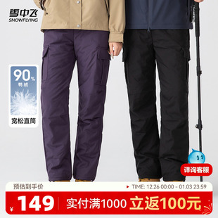 户外旅游高腰松紧大口袋抗寒厚 工装 雪中飞2025冬新款 男女女羽绒裤