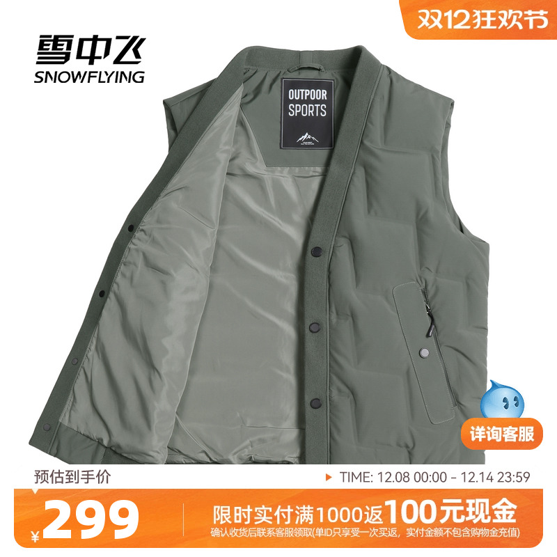 雪中飞2025冬新款男士羽绒马甲V领日系简约中性时尚百搭经典暖W