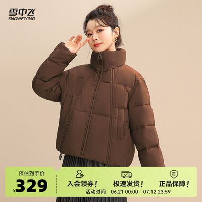 雪中飞肯豆风保暖羽绒服