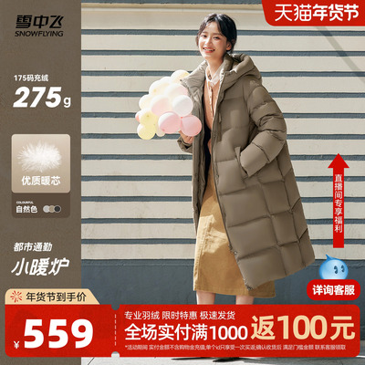 雪中飞加厚经典羽绒服