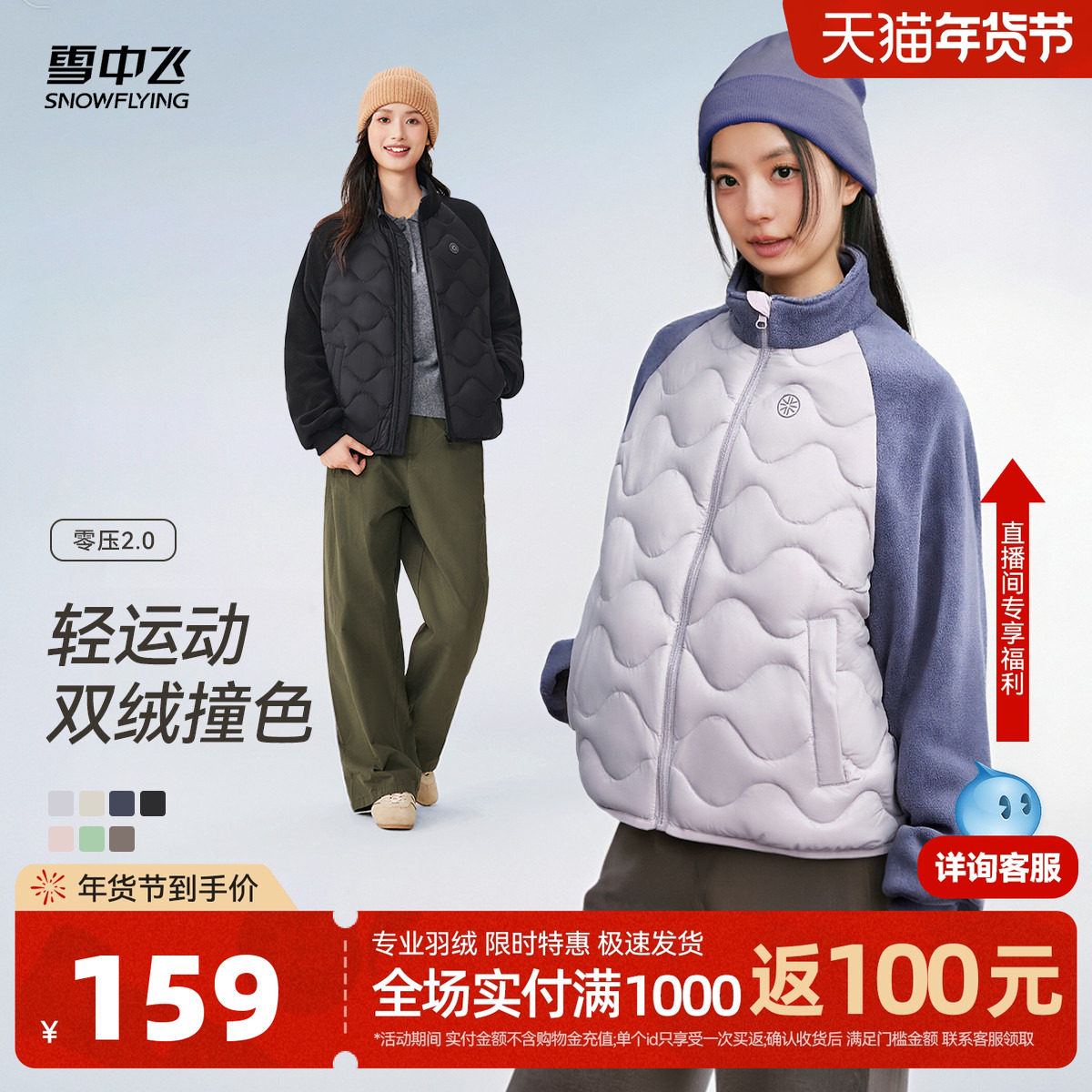 雪中飞2026春新款女士葫芦纹拼接轻薄羽绒服时尚百搭休闲外套