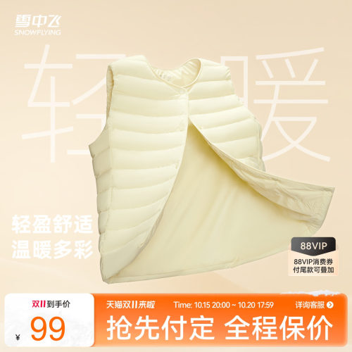 雪中飞热卖2026冬新款男女可变圆领排骨羽绒背心马甲叠穿舒适保暖
