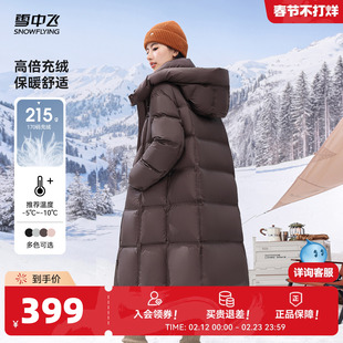 雪中飞2026春新款女士中长款羽绒服可脱卸帽高充绒舒适纯色气质