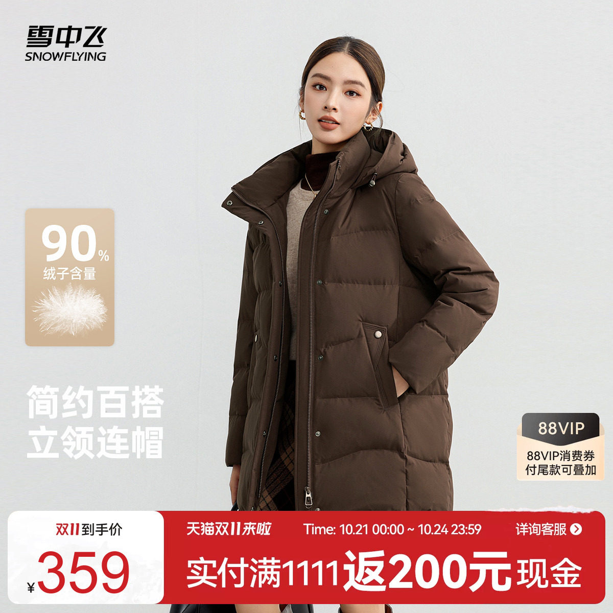 雪中飞2026冬新款羽绒服女士时尚简约洋气百搭气质韩版显瘦保暖