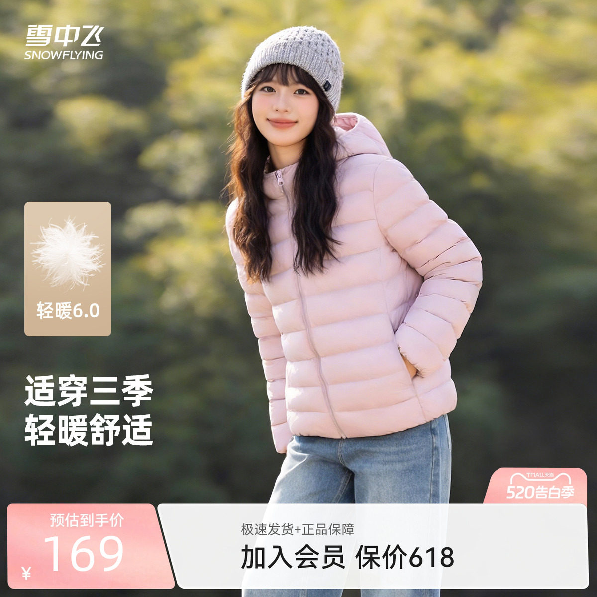 雪中飞2026夏新款女式连帽春秋排骨轻薄羽绒服短款时尚轻暖休闲
