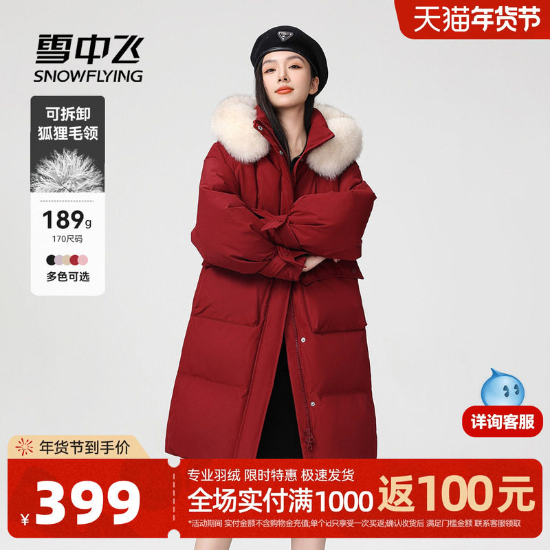 雪中飞25秋冬女韩版廓形马卡龙狐狸毛羽绒服加厚外套长款甜美