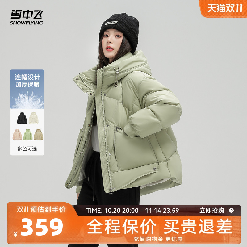 雪中飞2025秋季新款女士短款连帽羽绒服显瘦时尚韩版加厚保暖外套