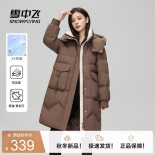 雪中飞2026冬新款女士中长款羽绒服三防可脱卸帽廓形韩版气质暖