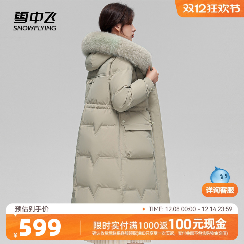 雪中飞时尚休闲狐狸毛领羽绒服