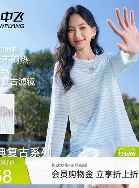雪中飞竹节棉条纹长袖t恤新款女