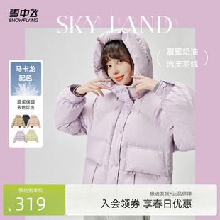 短款 雪中飞2026春季 新款 羽绒服女式 连帽高品质小个子可爱外套时尚