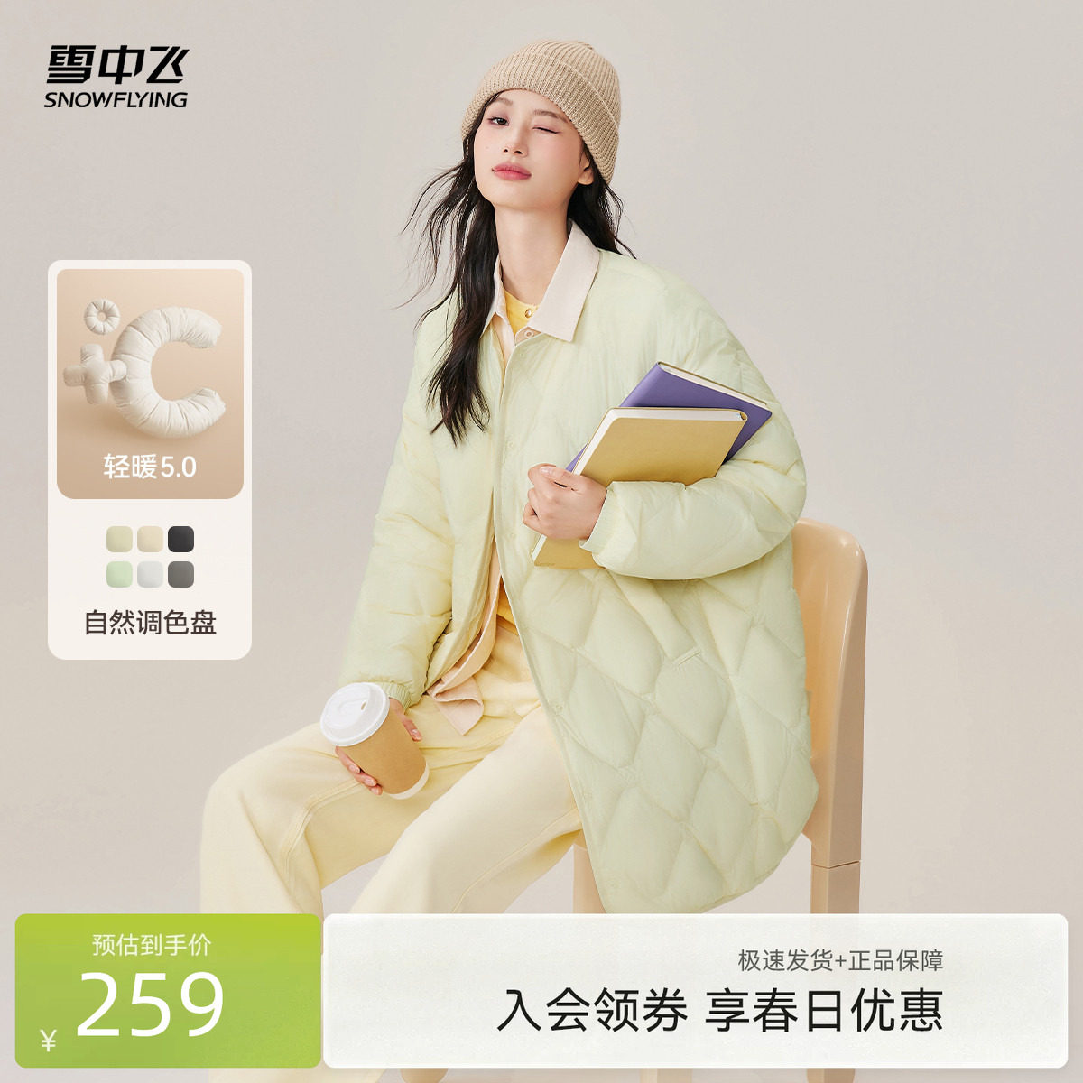 雪中飞2026春装新款女士中长款菱格轻薄羽绒服时尚潮流外套百搭