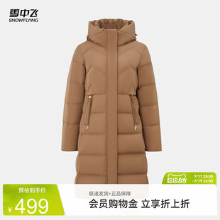 雪中飞商场同款2026夏新款中长款羽绒服女百搭保暖通勤连帽抽绳