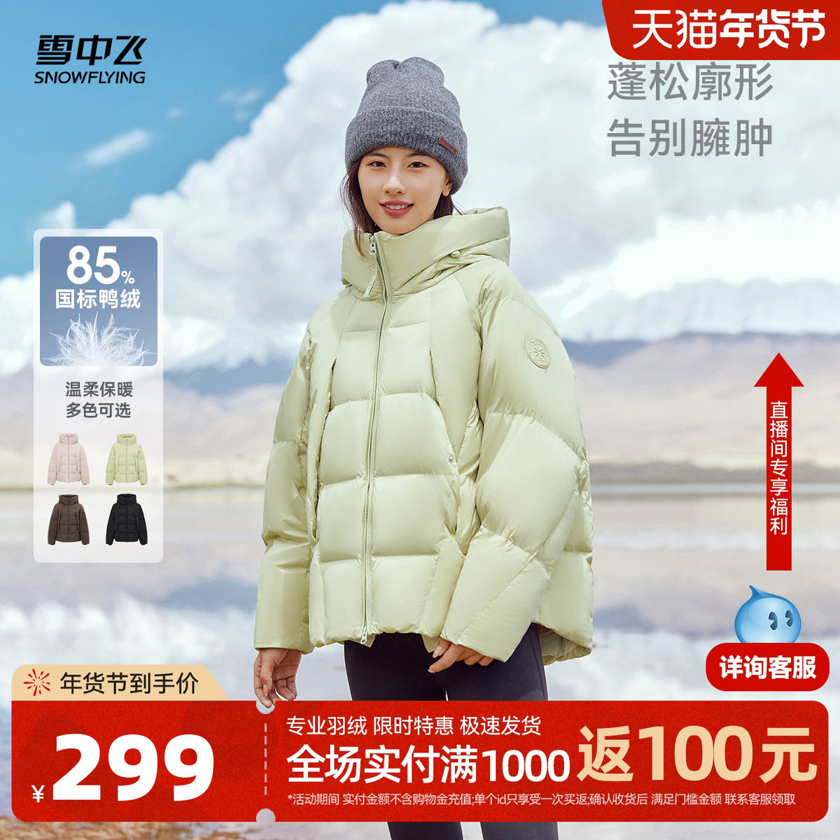 雪中飞2026春新款女士短款连帽羽绒服廓形插肩袖小个子宽松保暖