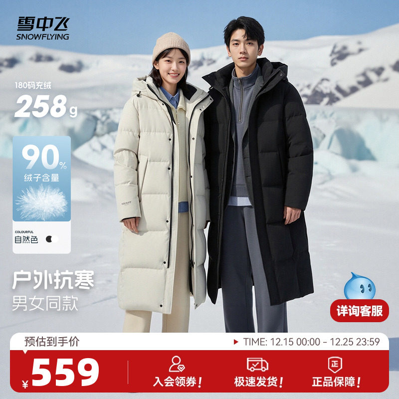 雪中飞2025冬新款羽绒服男女同款情侣简约百搭户外直筒连帽保暖