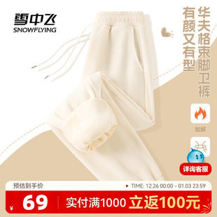 秋冬小个子奶呼呼华夫格束脚卫裤 雪中飞加绒加厚裤 子女2025新款