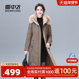 雪中飞2025冬新款羽绒服长款收腰气质中年妈妈狐狸毛领时尚保暖