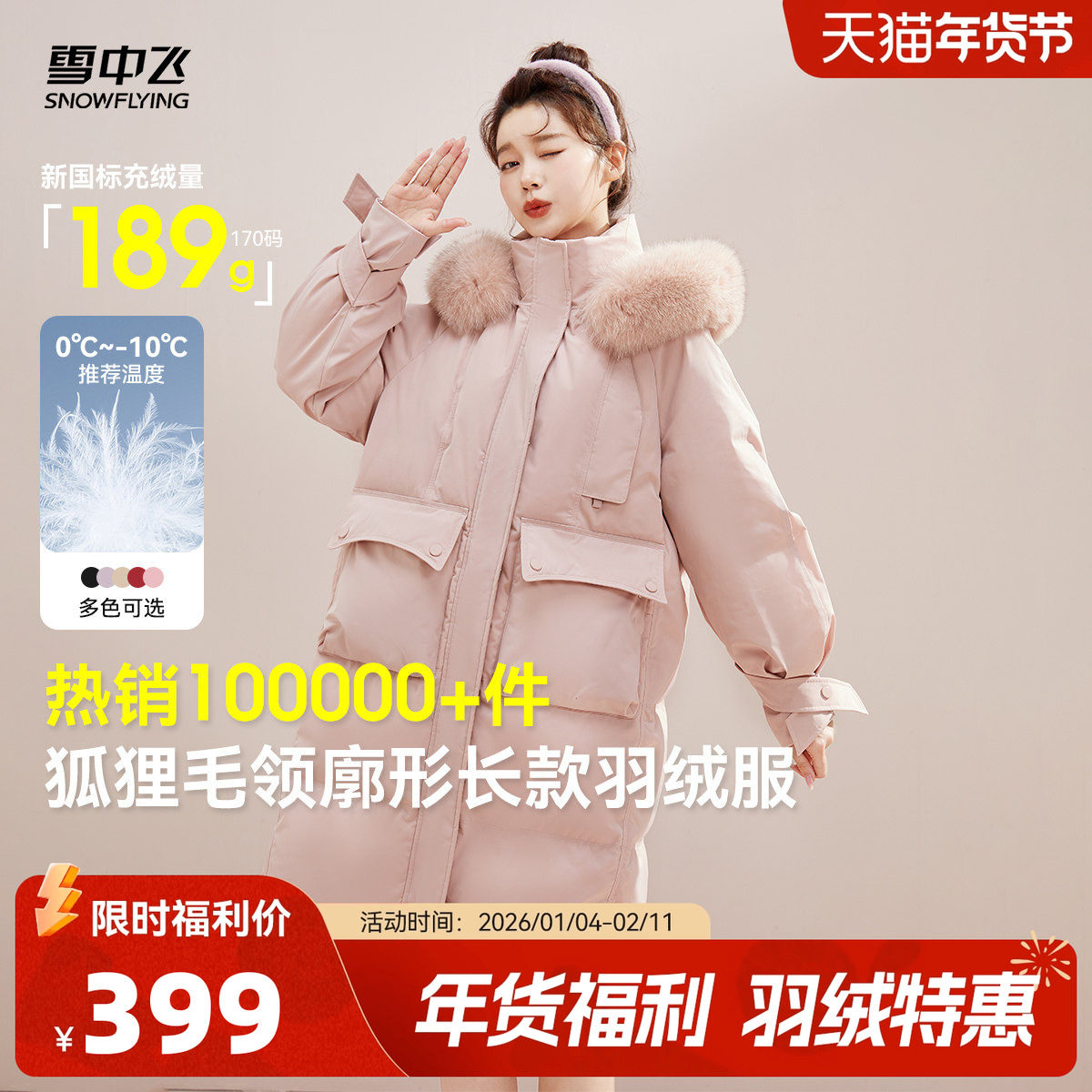 限时169.9亓 1，下拉详情加车 雪中飞 狐狸毛羽绒服加厚长款蝴蝶袖 - 线报酷