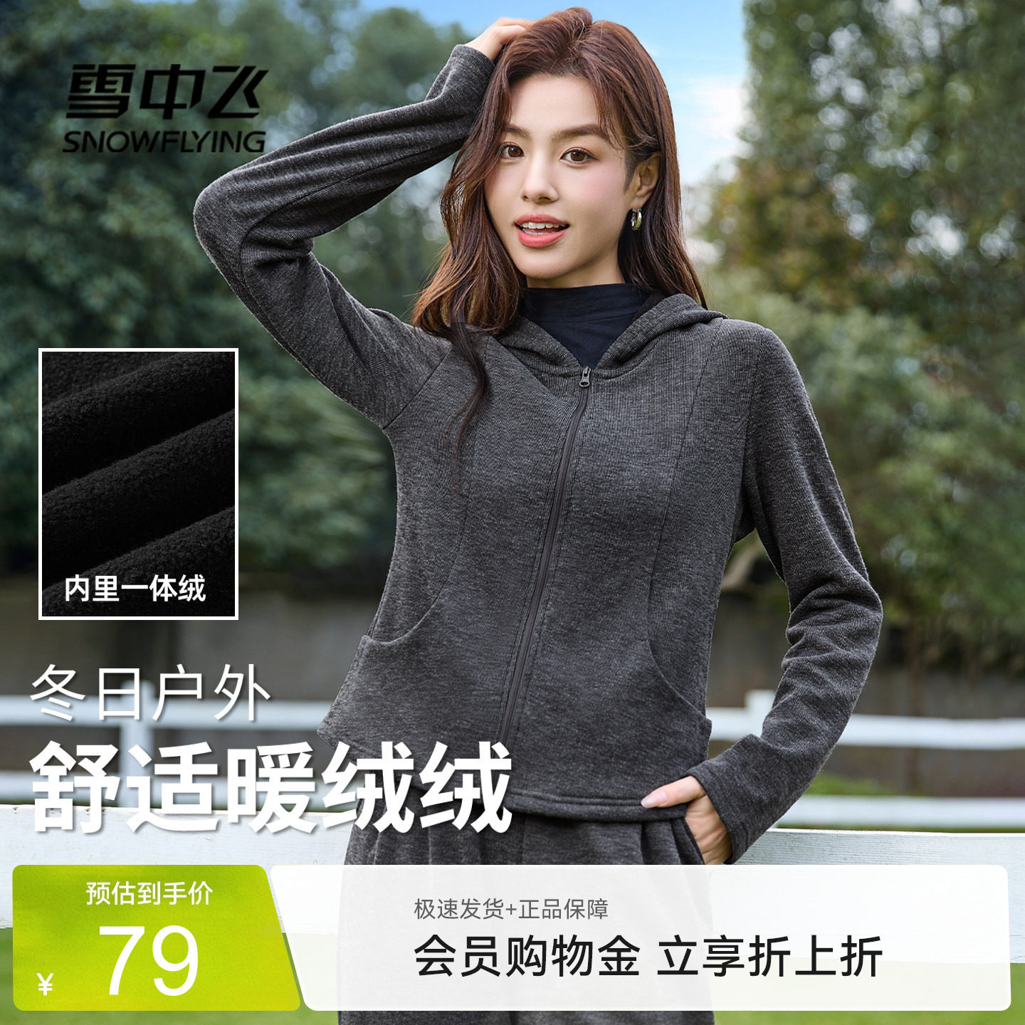 雪中飞糯米一体绒开衫卫衣秋冬女