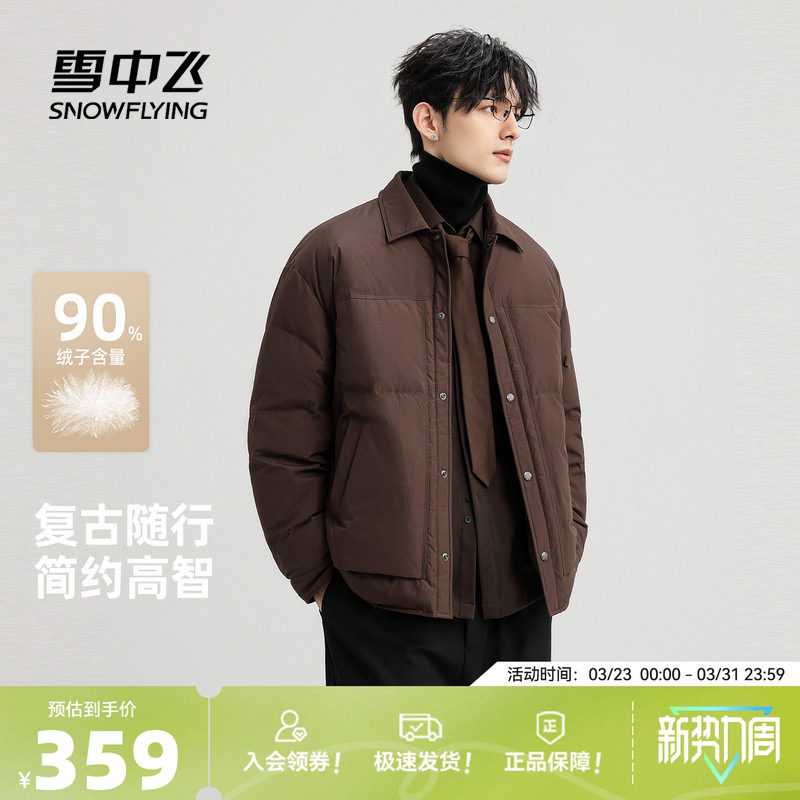 雪中飞2026春新款羽绒服短款男士衬衫式商务休闲夹克保暖外套